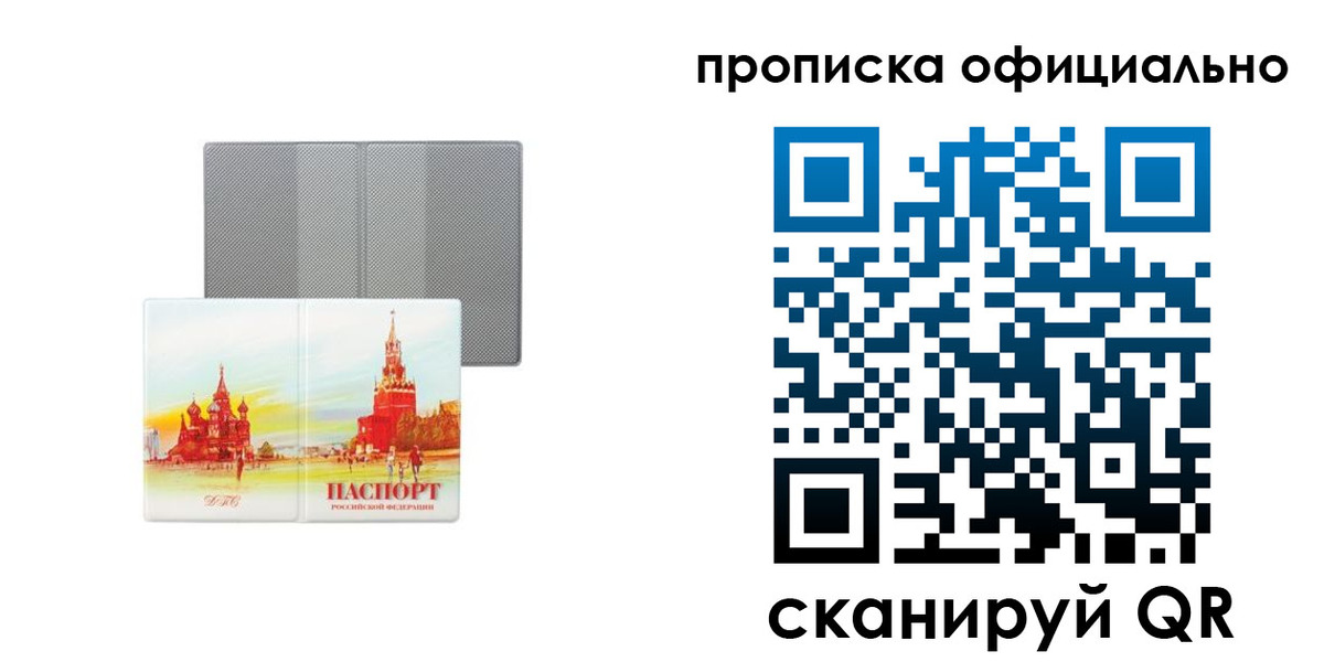 пропишу в квартире в Коми