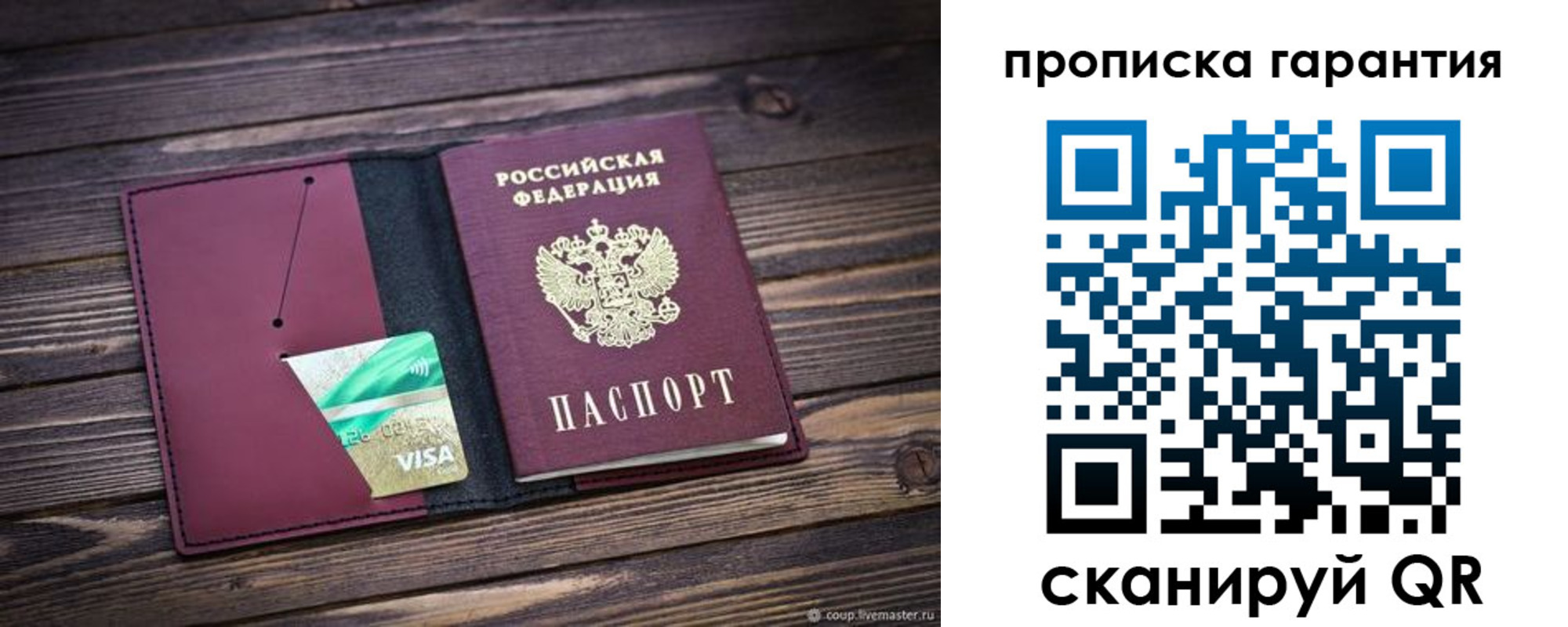 временная регистрация в квартире в Коми