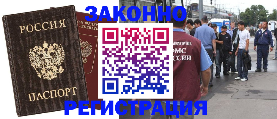 временная регистрация собственник в Коми