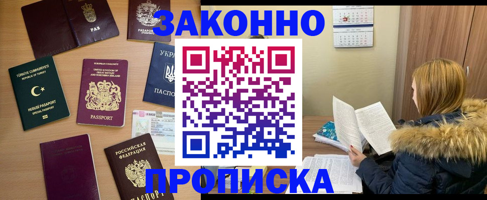 прописка ребенка в Коми
