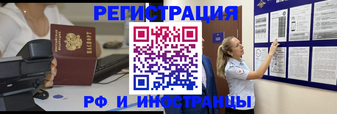 регистрация в Коми