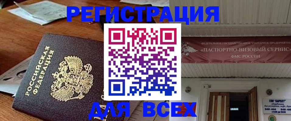 прописка от собственника в Коми