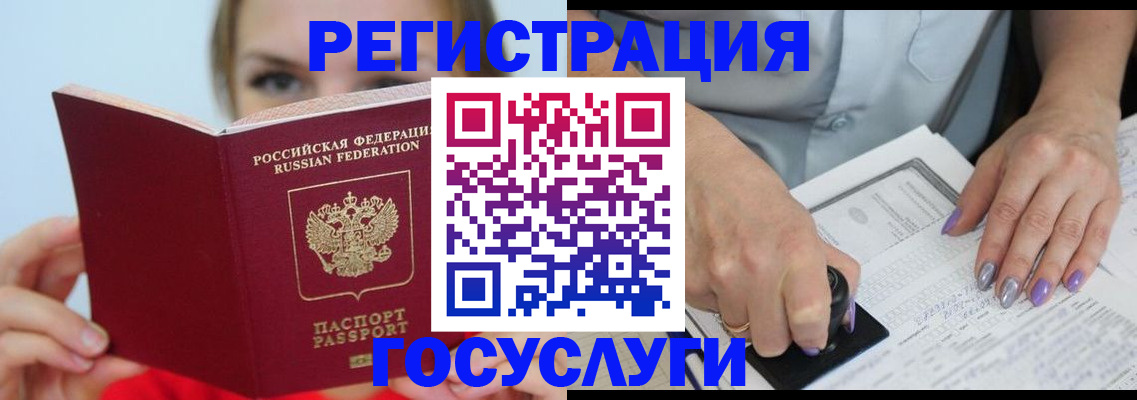 прописка гарантия в Коми