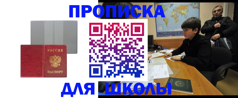 временная регистрация купить в Коми