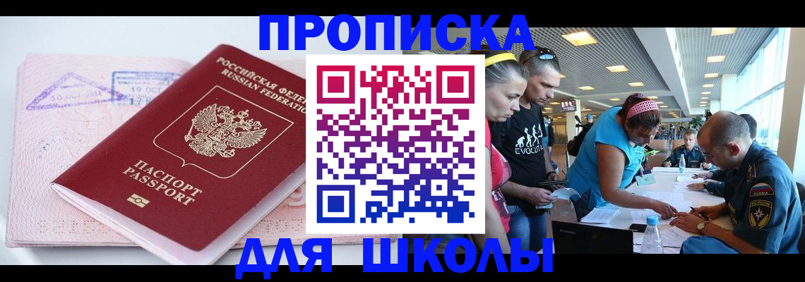 регистрация для дет. сада в Коми